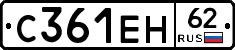 С361ЕН62 - 