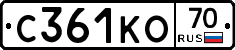 С361КО70 - 