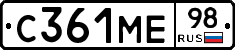 С361МЕ98 - 