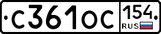 С361ОС154 - 