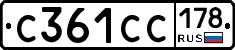 С361СС178 - 