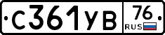 С361УВ76 - 