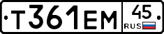 Т361ЕМ45 - 