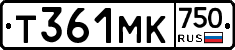 Т361МК750 - 