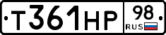 Т361НР98 - 