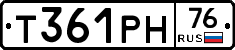 Т361РН76 - 