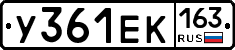 У361ЕК163 - 