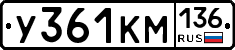 У361КМ136 - 