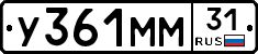 У361ММ31 - 