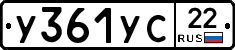 У361УС22 - 