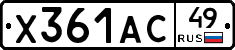 Х361АС49 - 