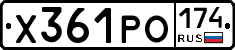 Х361РО174 - 