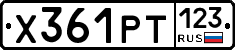 Х361РТ123 - 