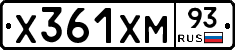 Х361ХМ93 - 
