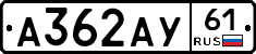 А362АУ61 - 
