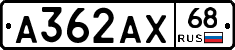 А362АХ68 - 
