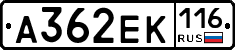 А362ЕК116 - 