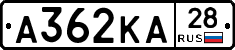 А362КА28 - 