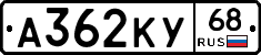 А362КУ68 - 