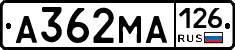 А362МА126 - 