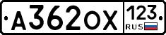 А362ОХ123 - 