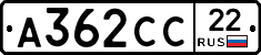 А362СС22 - 