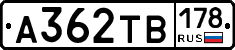 А362ТВ178 - 