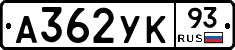 А362УК93 - 