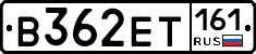 В362ЕТ161 - 