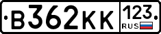В362КК123 - 