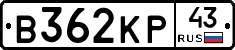 В362КР43 - 
