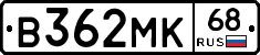 В362МК68 - 