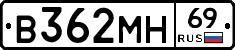 В362МН69 - 