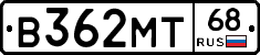 В362МТ68 - 