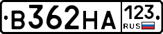 В362НА123 - 