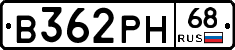 В362РН68 - 