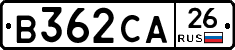 В362СА26 - 