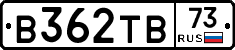 В362ТВ73 - 
