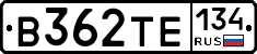 В362ТЕ134 - 