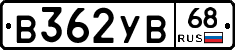 В362УВ68 - 