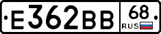 Е362ВВ68 - 