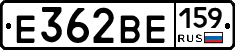 Е362ВЕ159 - 