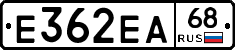 Е362ЕА68 - 
