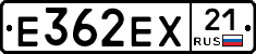 Е362ЕХ21 - 