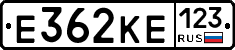 Е362КЕ123 - 