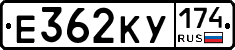 Е362КУ174 - 