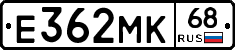 Е362МК68 - 