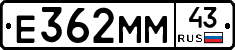 Е362ММ43 - 