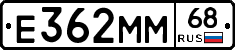 Е362ММ68 - 