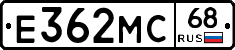 Е362МС68 - 